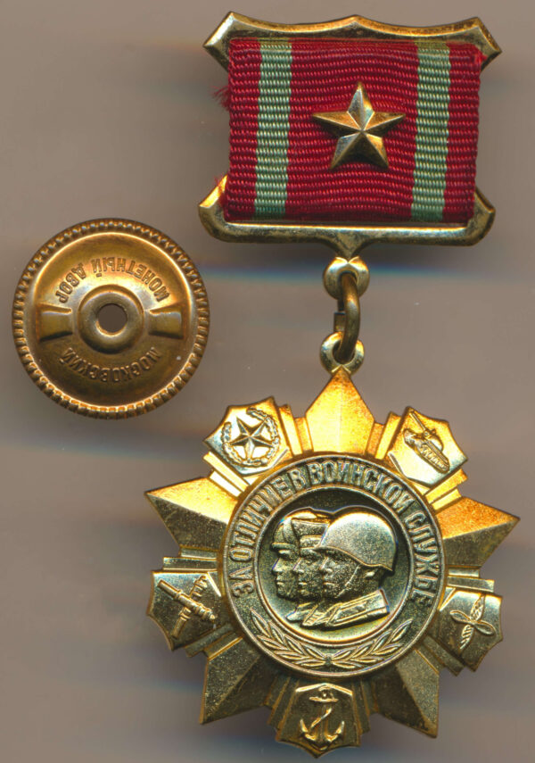 Medal for Distinguished Military Service 1st class