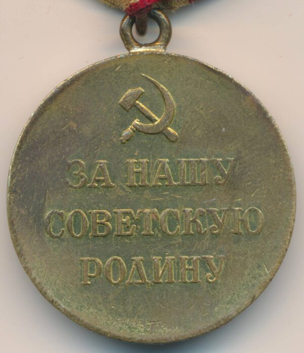 Soviet Medal for the Defense of Moscow variation 1 - Image 4