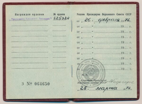 Soviet Order of the Red Banner of Labor #825324 + #1013860 with booklets - Image 15