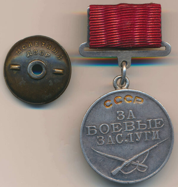 Soviet Medal for Combat Merit #349119 - Image 3