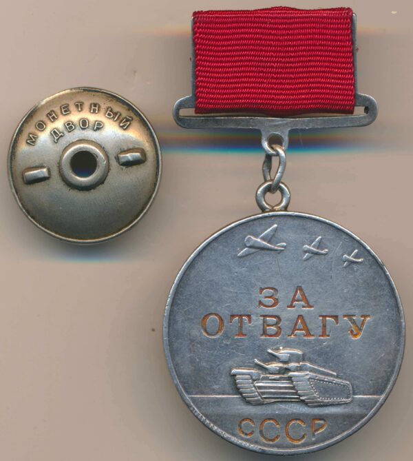 Medal for Bravery on rectangular suspension