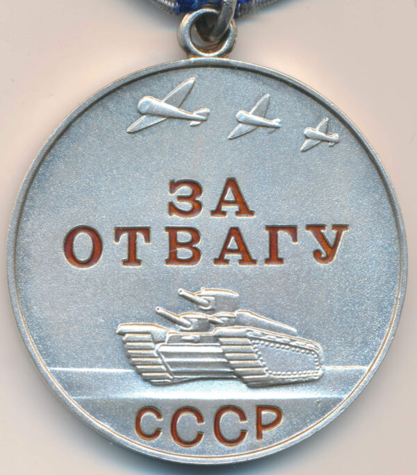 Medal for Bravery Duplicate