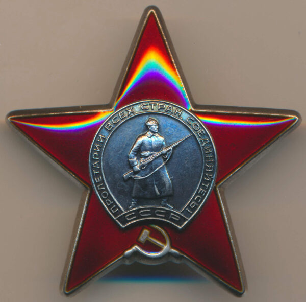 Order of the Red Star DUPLICATE