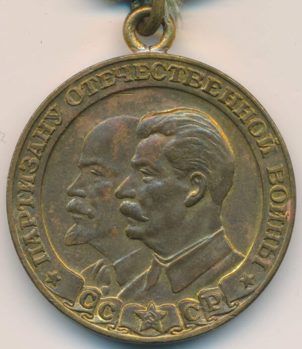 Soviet Partisan Medal 2nd class with booklet - Image 6