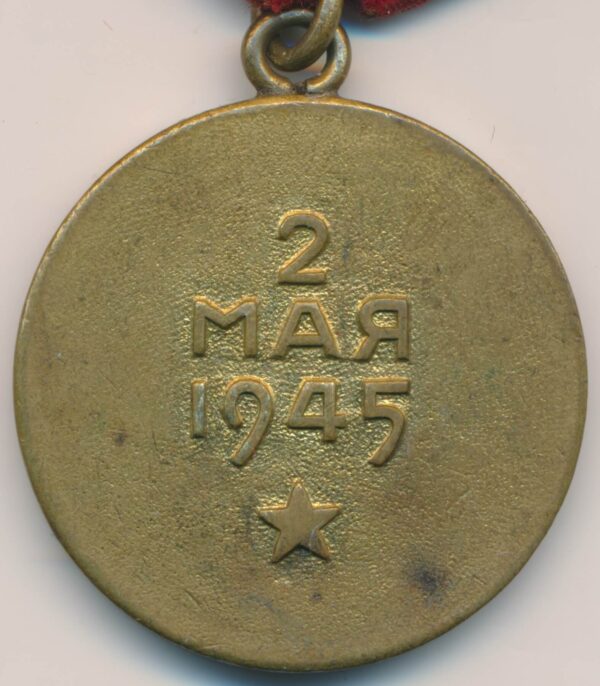 Medal for the Capture of Berlin