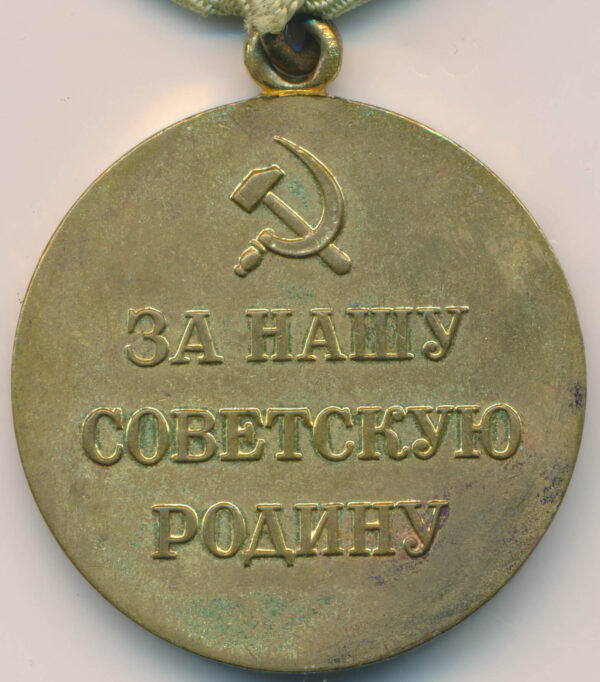 Soviet Medal for the Defense of Stalingrad Variation 3 'Voenkomat' - Image 4