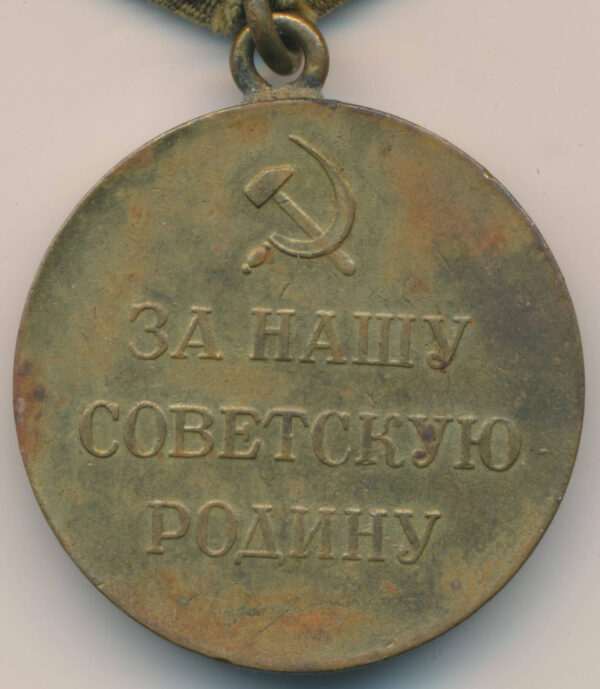 Soviet Medal for the Defense of Stalingrad variation 1 - Image 4