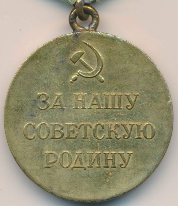 Soviet Medal for the Defense of Sevastopol Variation 1b-1 - Image 4