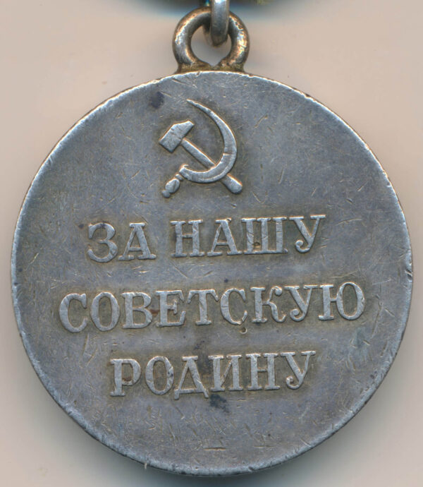 Soviet Partisan Medal 1st class variation 2 - Image 4