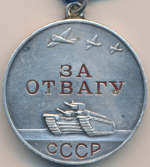 Soviet Medal for Bravery #119869 - Image 3