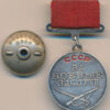 Medal for Combat Merit early suspension