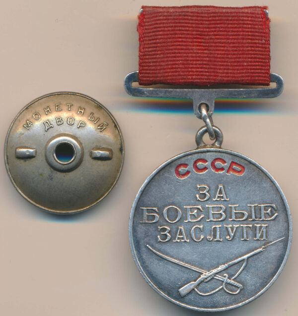 Medal for Combat Merit early suspension