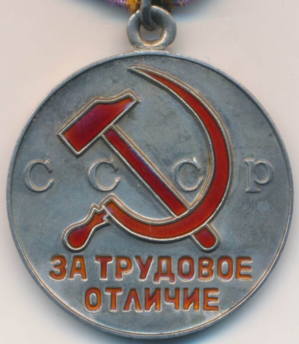 Soviet Medal for Distinguished Labor - Image 3