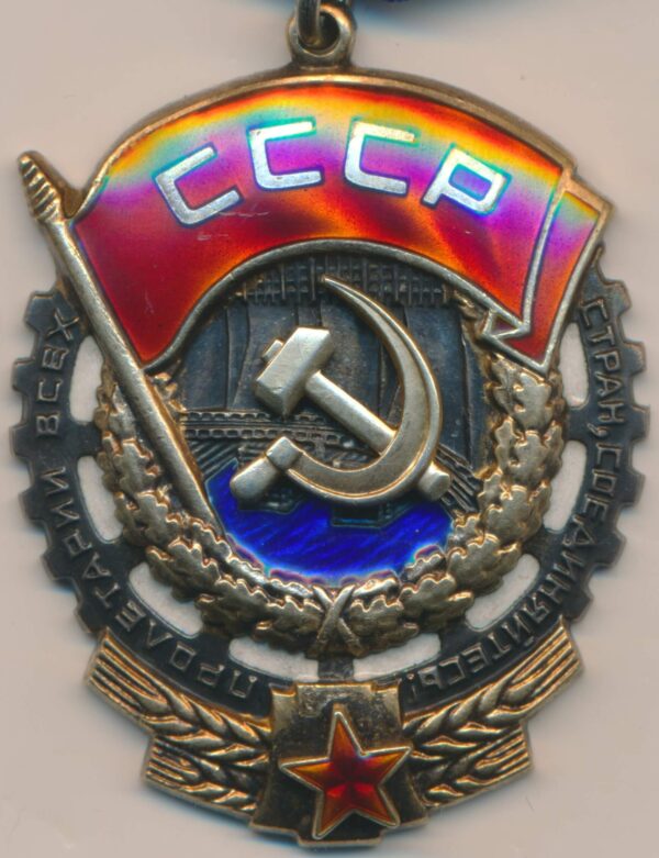 Soviet Order of the Red Banner of Labor #468272 - Image 3