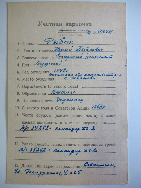 Order for Service to the Homeland in the Armed Forces of the USSR 2nd class #3483 - Image 18