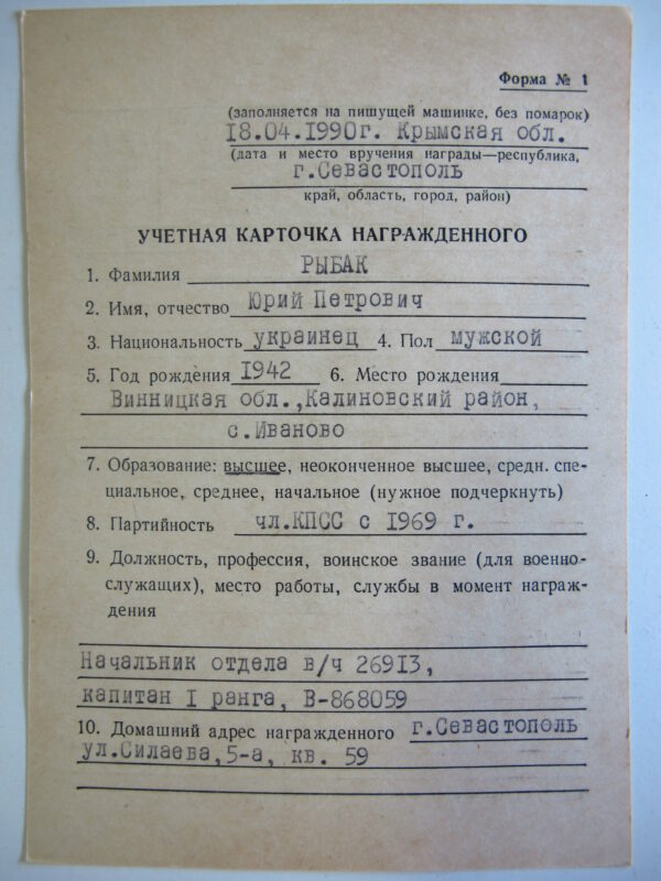 Order for Service to the Homeland in the Armed Forces of the USSR 2nd class #3483 - Image 22