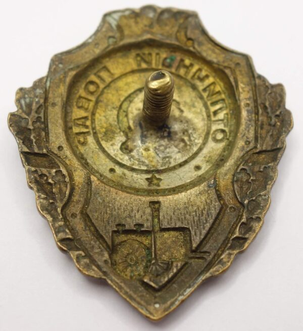 Soviet Excellent Cook Badge - Image 7