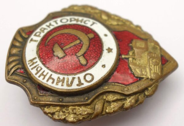 Soviet Excellent Tractor Driver Badge - Image 6