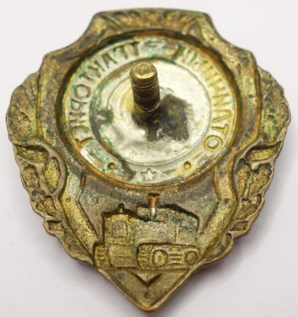 Soviet Excellent Tractor Driver Badge - Image 7