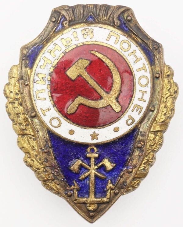 Soviet Excellent Pontoon Bridge Constructor Badge