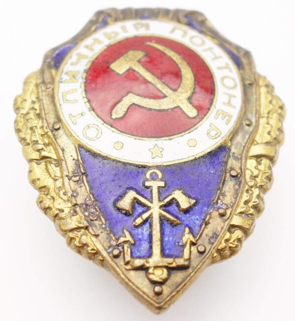 Soviet Excellent Pontoon Bridge Constructor Badge - Image 5