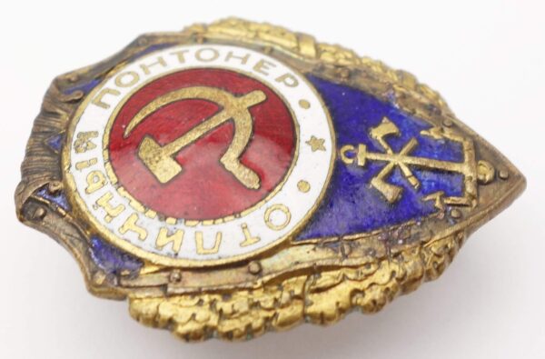 Soviet Excellent Pontoon Bridge Constructor Badge - Image 7