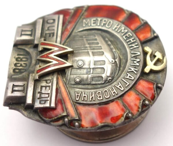 Soviet Kaganovich Subway Badge #20804 (1938) - Image 6