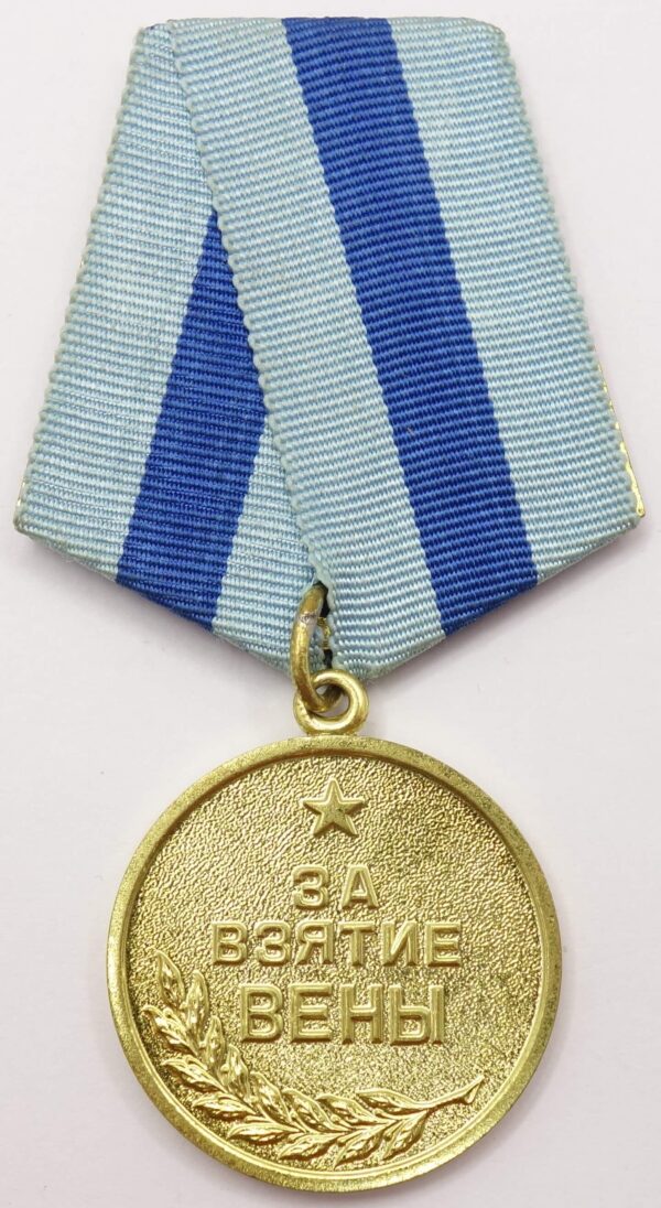 Medal for the Capture of Vienna Voenkomat