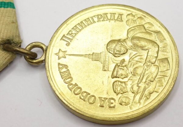 Soviet Medal for the Defense of Leningrad variation 1a 'Short Horizon' - Image 9