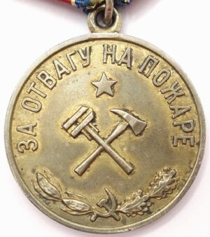 Soviet Medal for Courage in a Fire in Silver