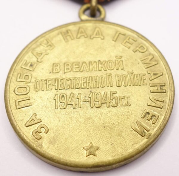 Soviet Medal for the Victory over Germany variation 1b - Image 9