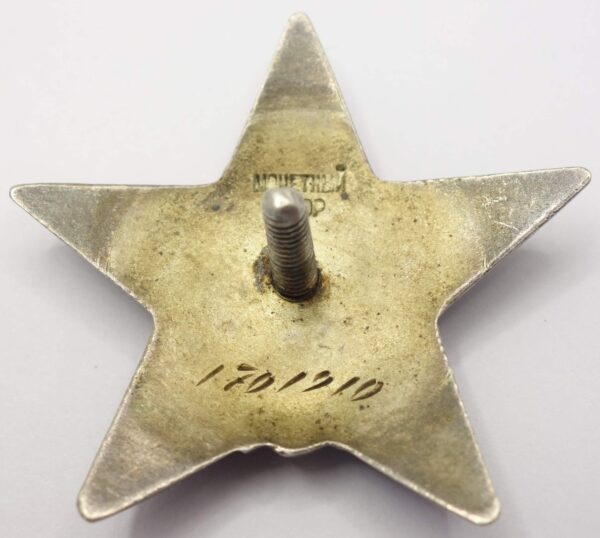 Soviet Order of the Red Star #1701910 - Image 8