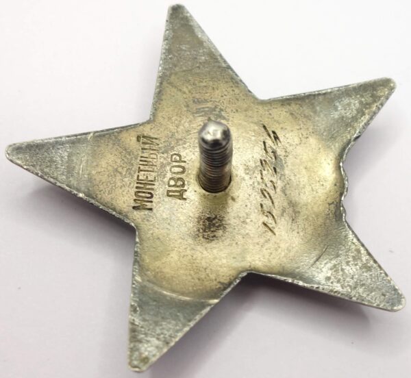 Soviet Order of the Red Star #1595254 - Image 10