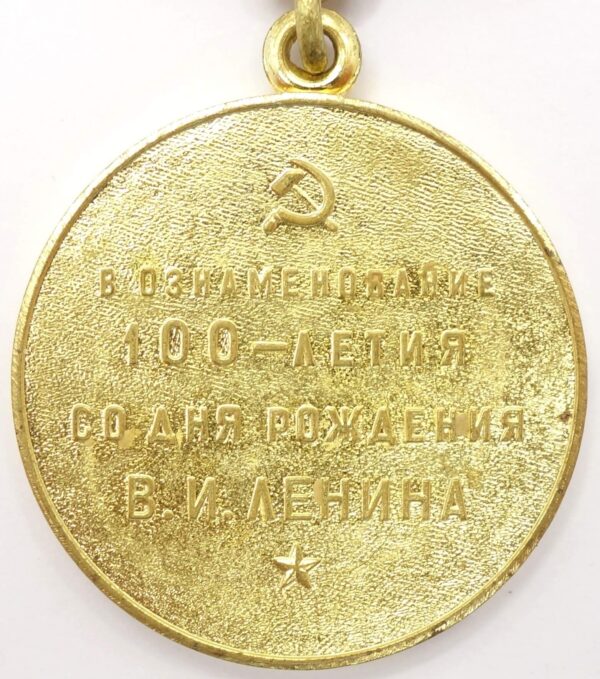 Documented Medal for the Commemoration of the 100th Anniversary of Lenin + more - Image 7