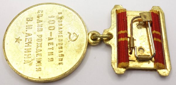 Documented Medal for the Commemoration of the 100th Anniversary of Lenin + more - Image 12