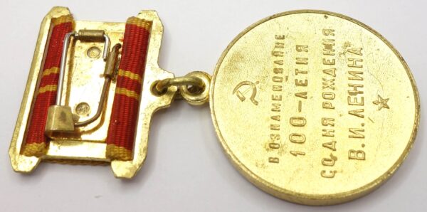 Documented Medal for the Commemoration of the 100th Anniversary of Lenin + more - Image 13