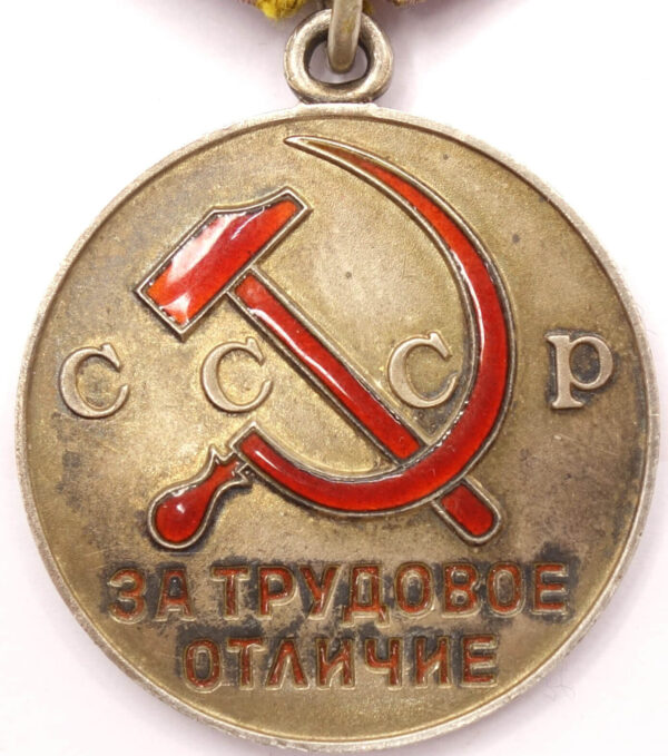 Medal for Distinguished Labor