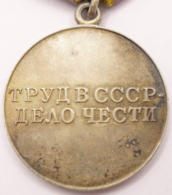 Soviet Medal for Distinguished Labor - Image 2