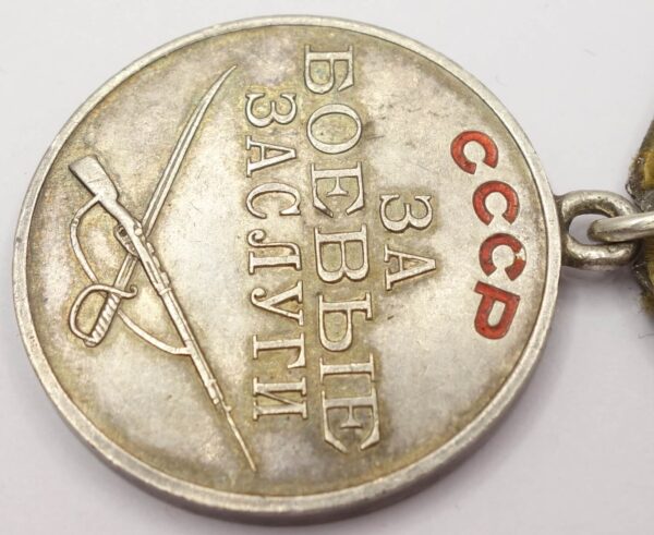 Soviet Medal for Combat Merit #548520 - Image 8