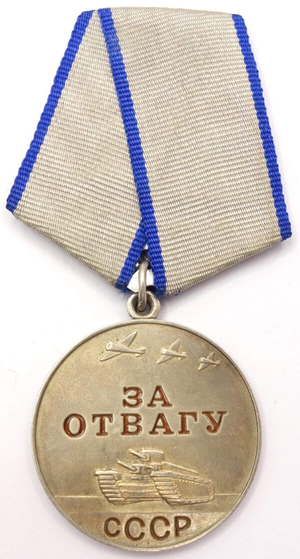 Medal for Bravery without serial number