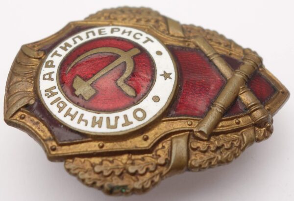 Soviet Excellent Artillery Badge - Image 6