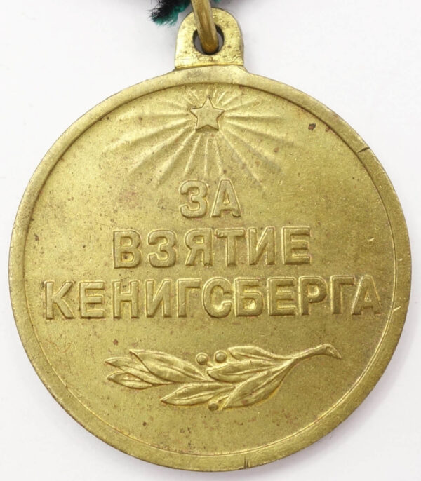 Medal for the Capture of Königsberg