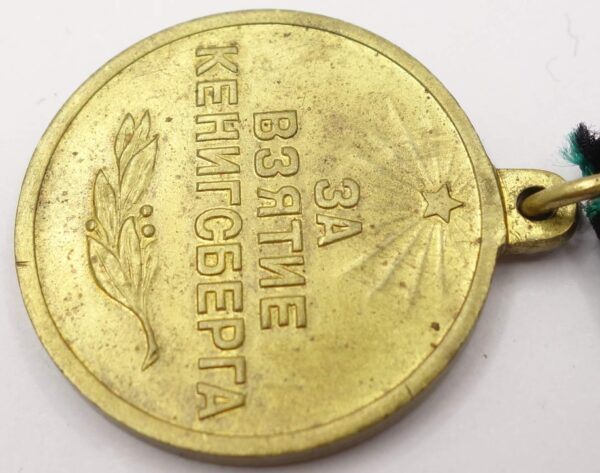 Soviet Medal for the Capture of Königsberg variation 2 - Image 8