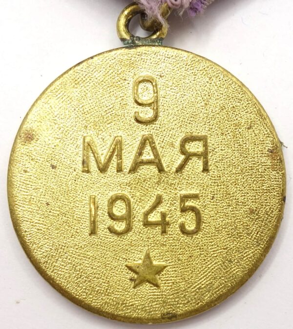 Soviet Medal for the Liberation of Prague variation 1b - Image 2