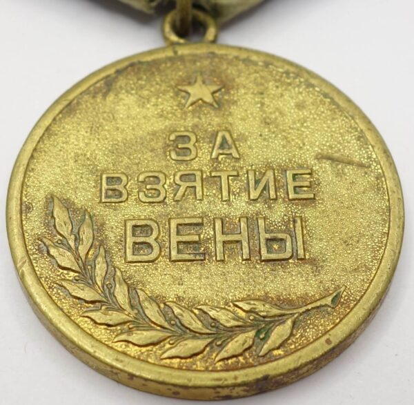 Soviet Medal for the Capture of Vienna variation 1 - Image 7