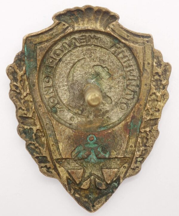 Soviet Excellent Railway Trooper Badge - Image 4