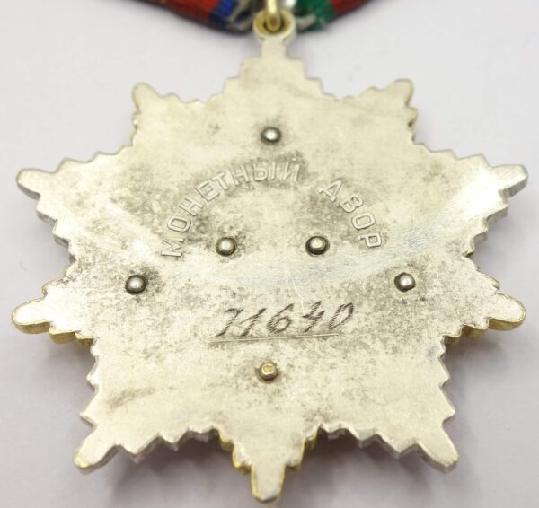 Soviet Order of Friendship of Peoples #71640 - Image 10