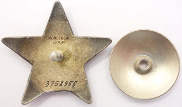 Order of the Red Star serial number rotating tool