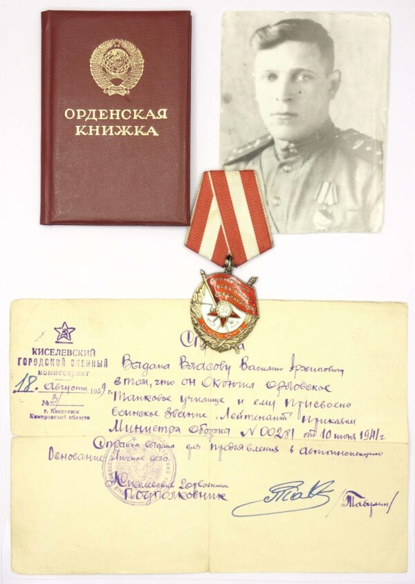 Soviet Documented Order of the Red Banner #104408 Duplicate