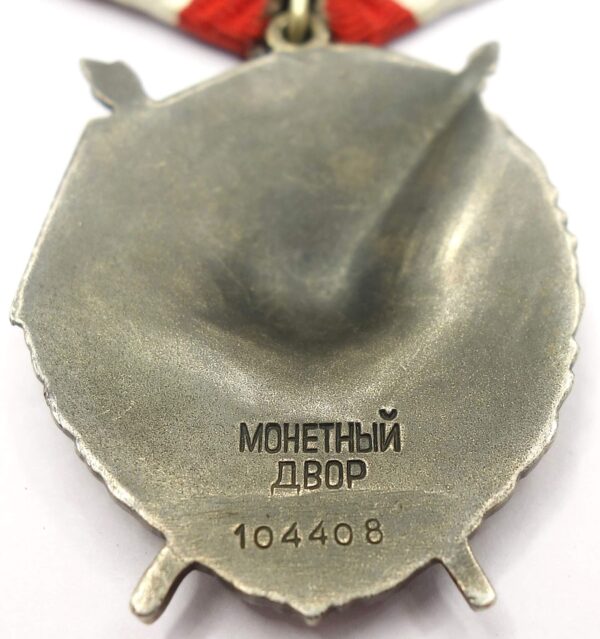 Soviet Documented Order of the Red Banner #104408 Duplicate - Image 11